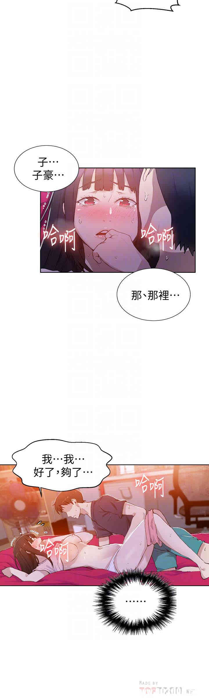 秘密教学