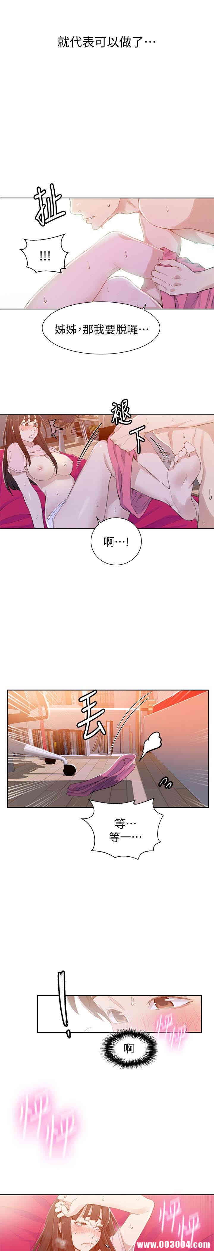 秘密教学