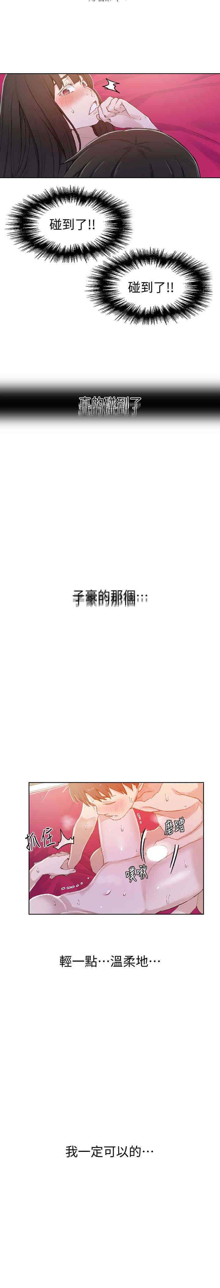秘密教学