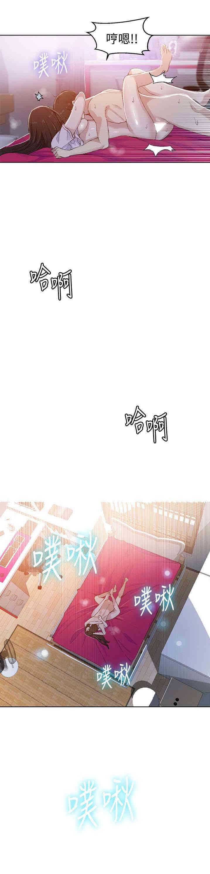 秘密教学