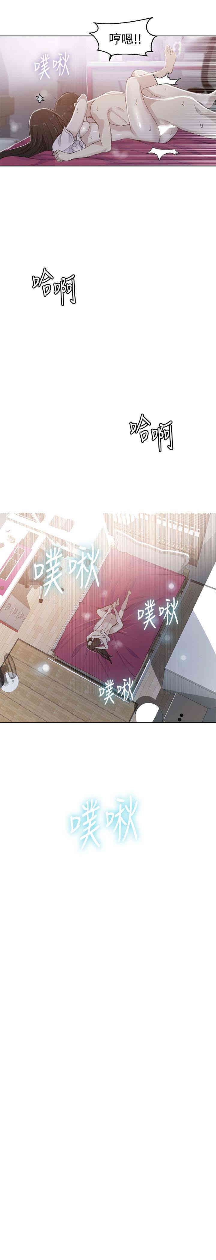 秘密教学