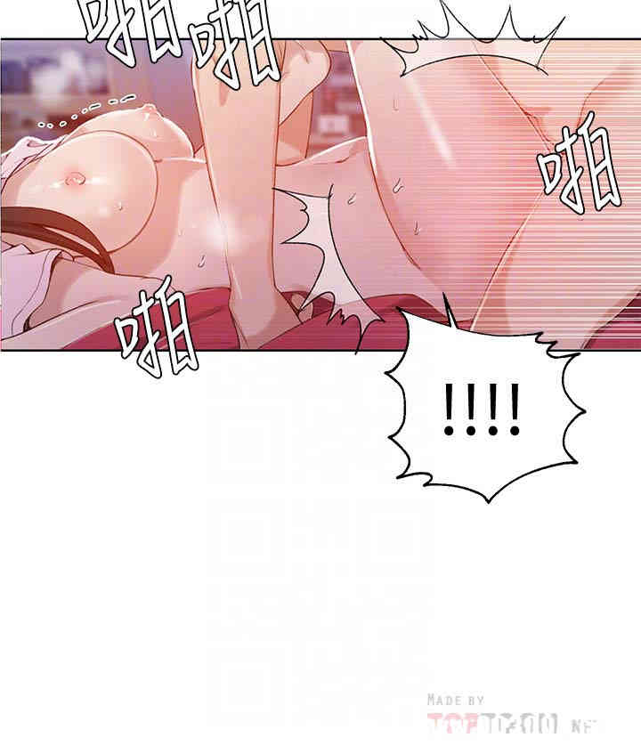 秘密教学