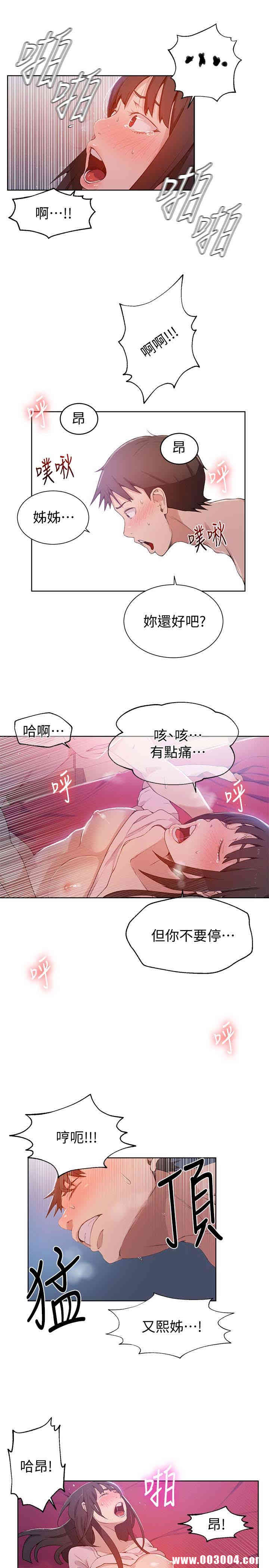 秘密教学