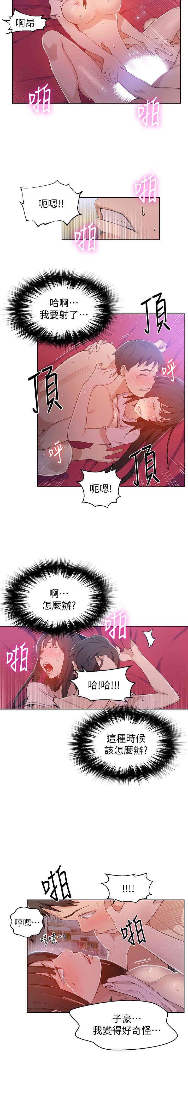 秘密教学