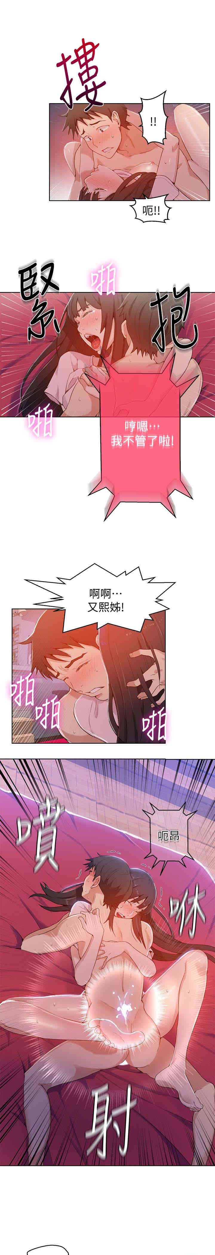 秘密教学
