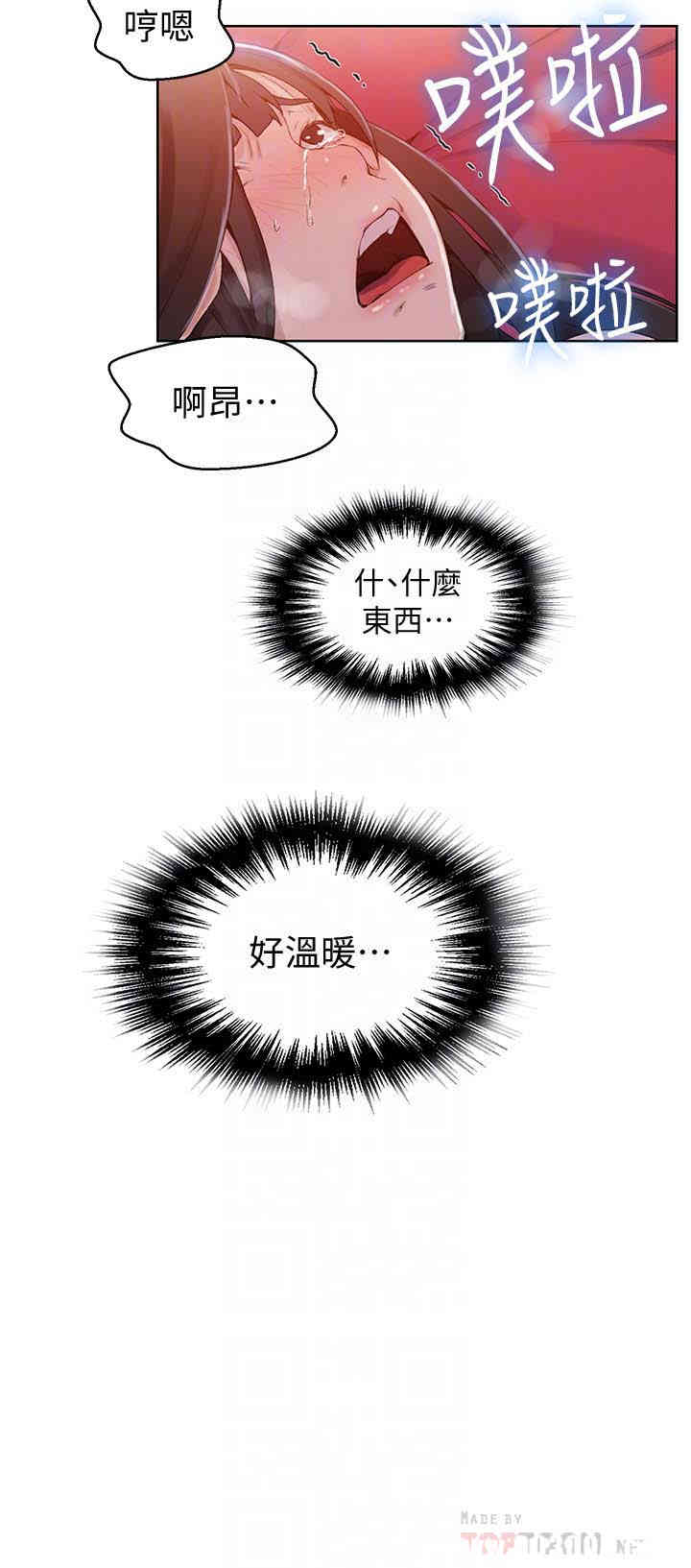 秘密教学