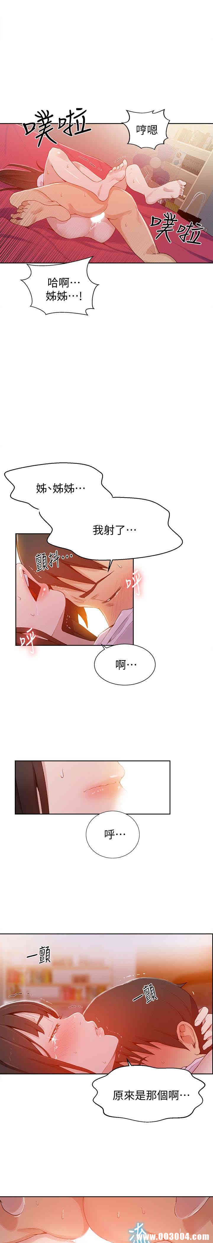 秘密教学