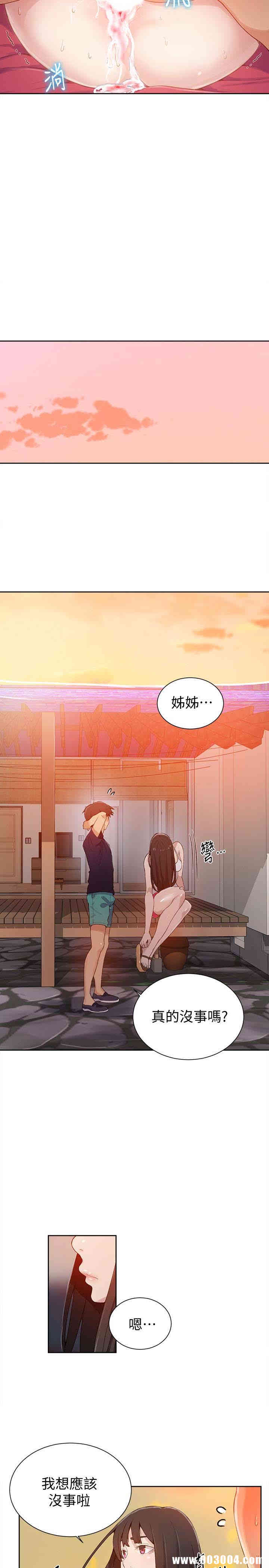 秘密教学