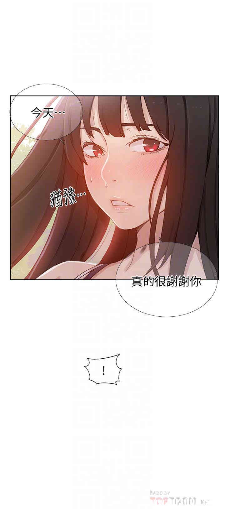 秘密教学