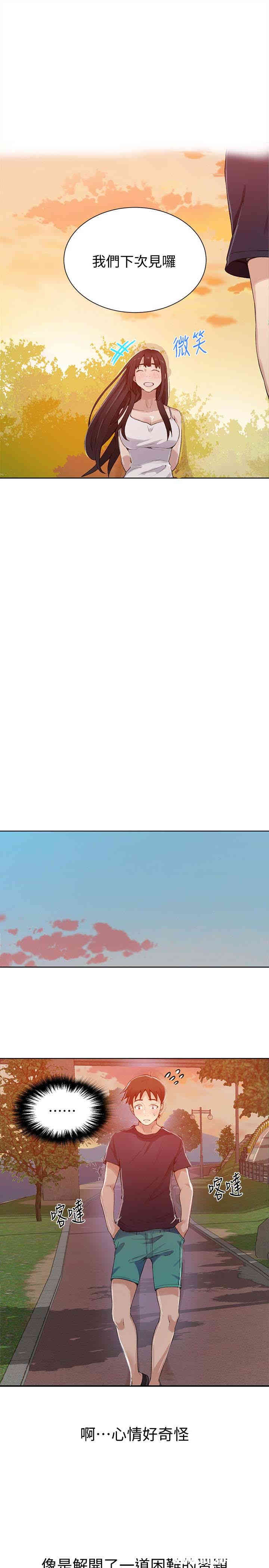 秘密教学
