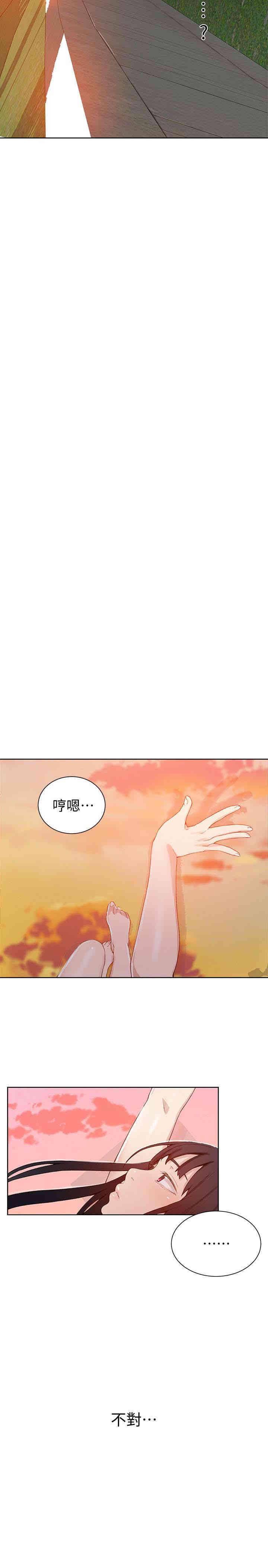 秘密教学