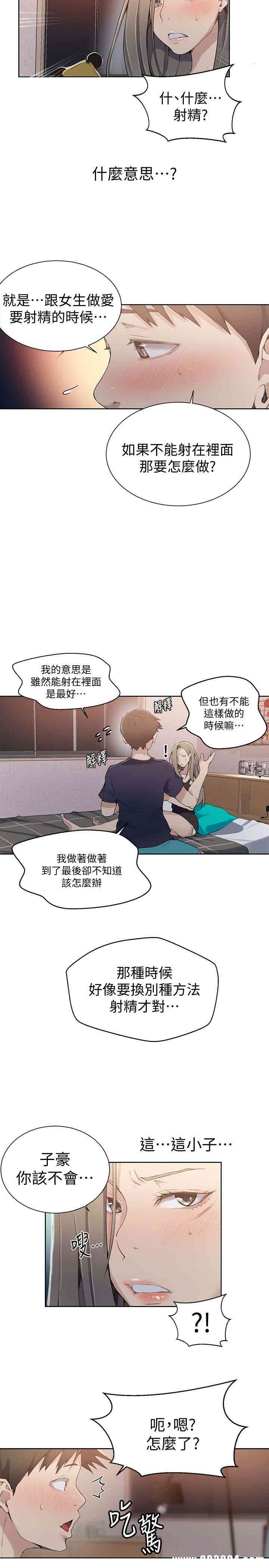 秘密教学