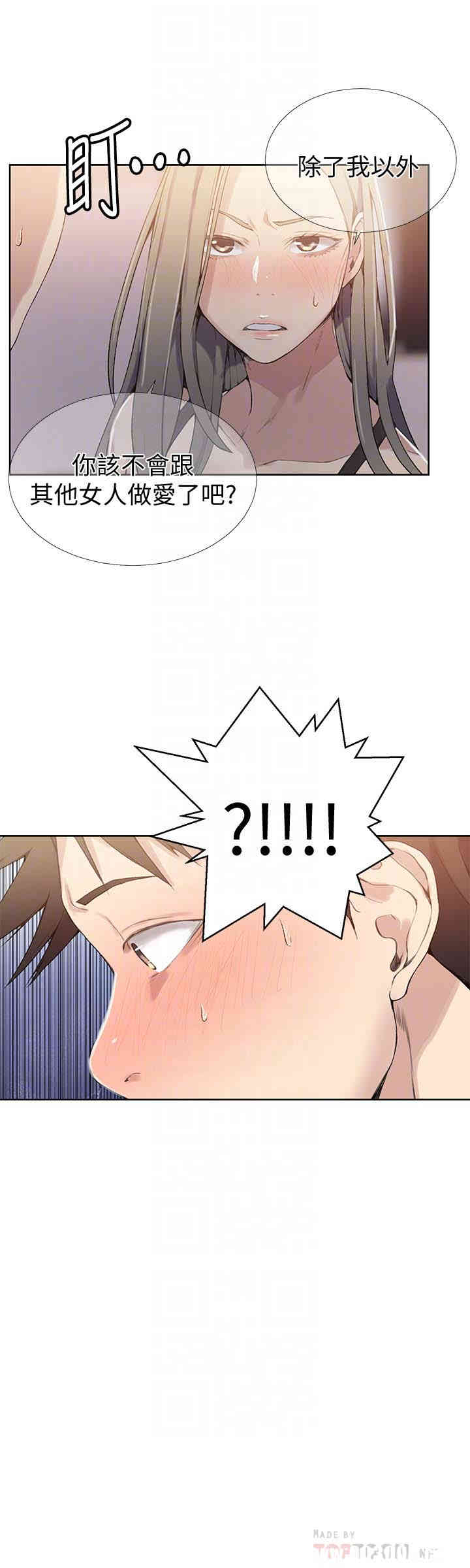 秘密教学