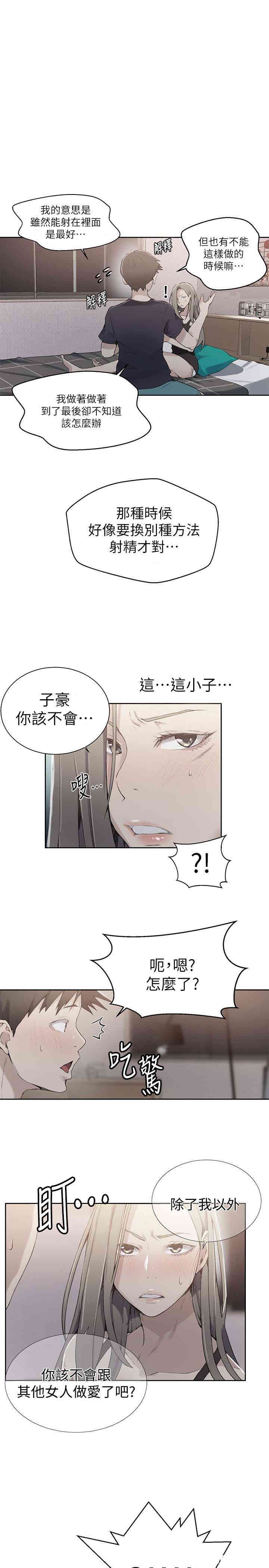 秘密教学