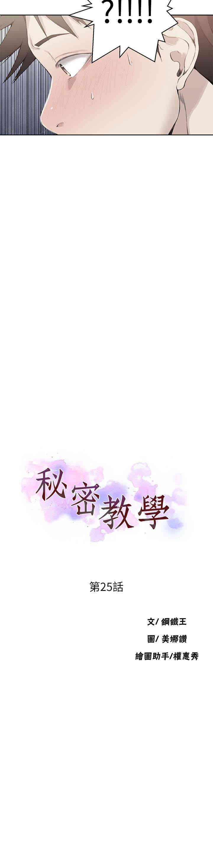 秘密教学
