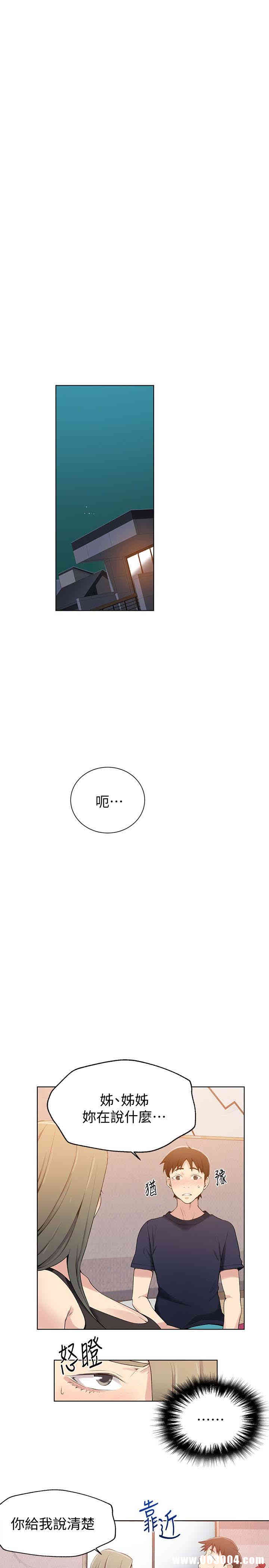 秘密教学