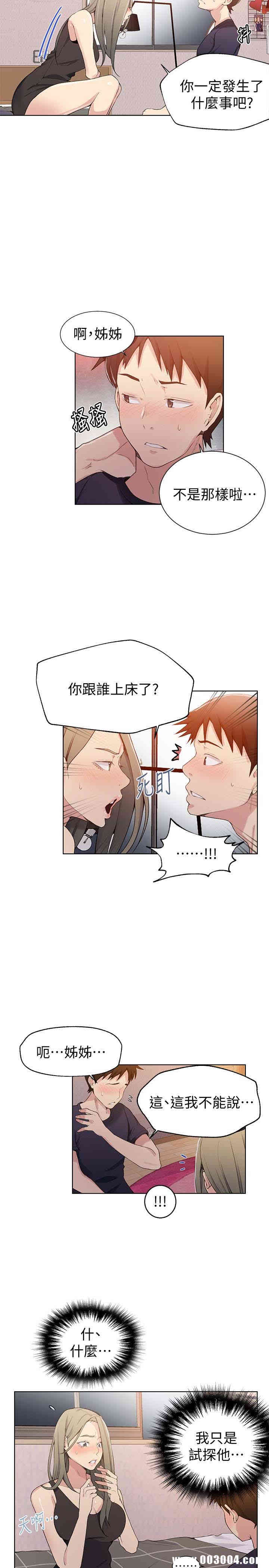 秘密教学