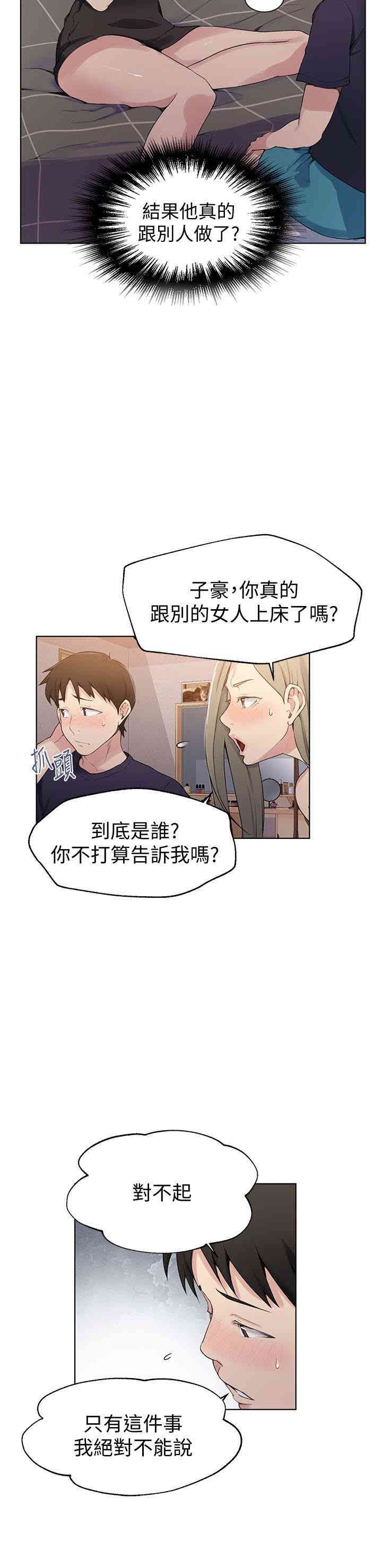 秘密教学