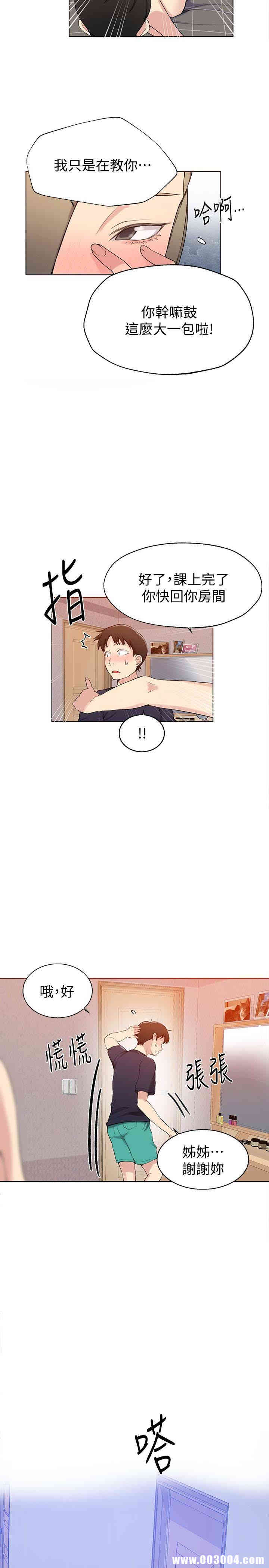 秘密教学