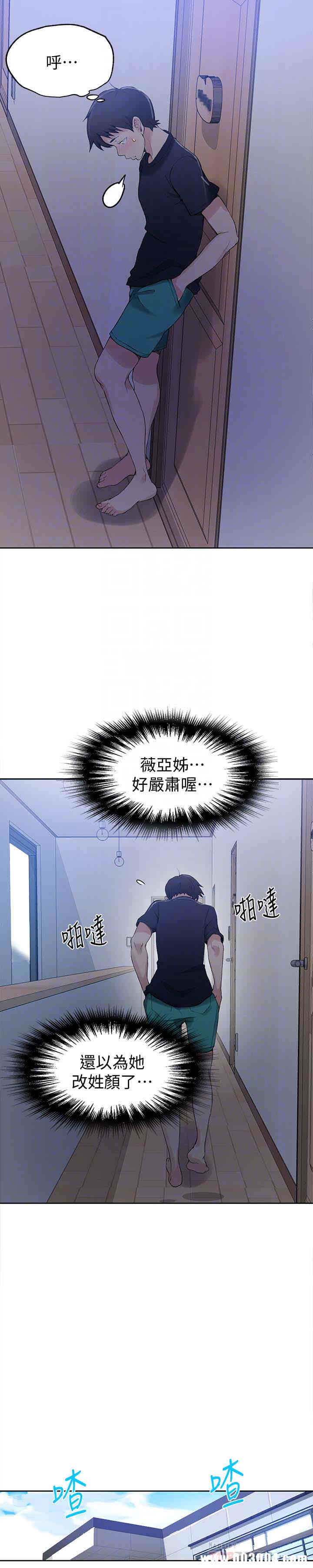 秘密教学