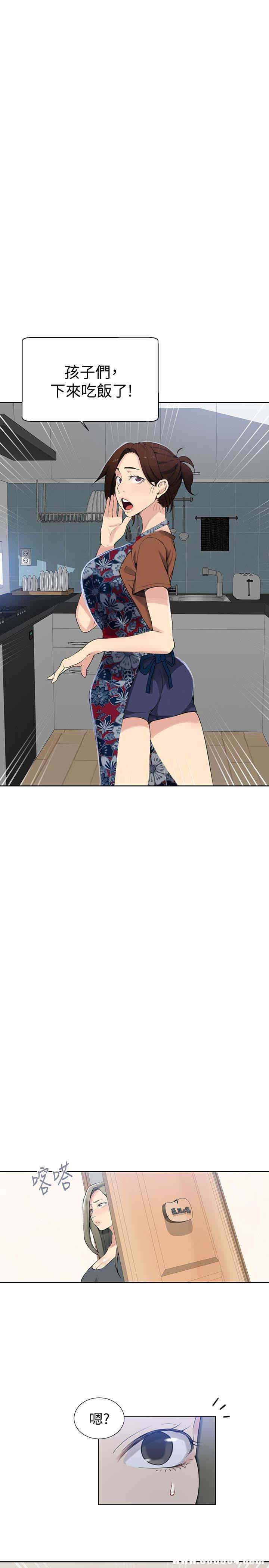 秘密教学