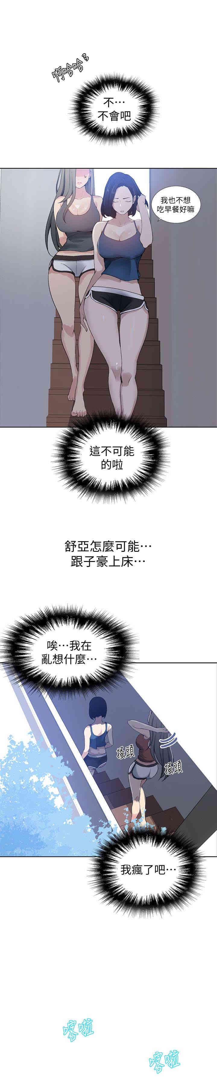 秘密教学