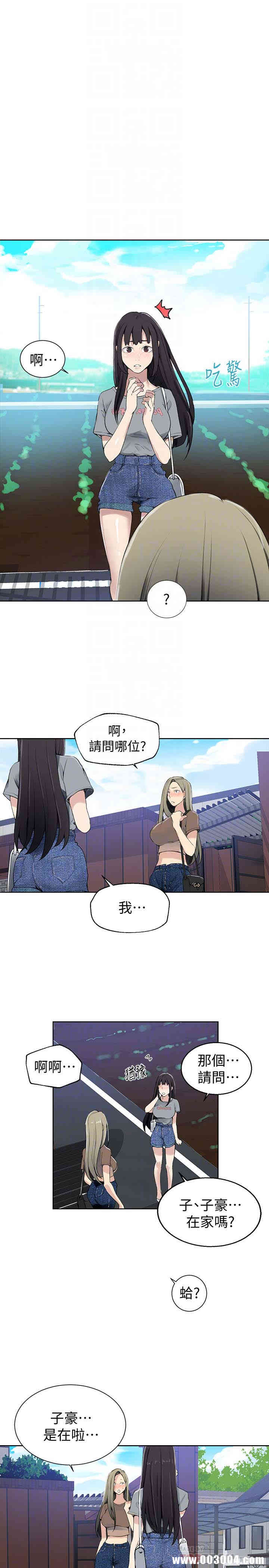 秘密教学
