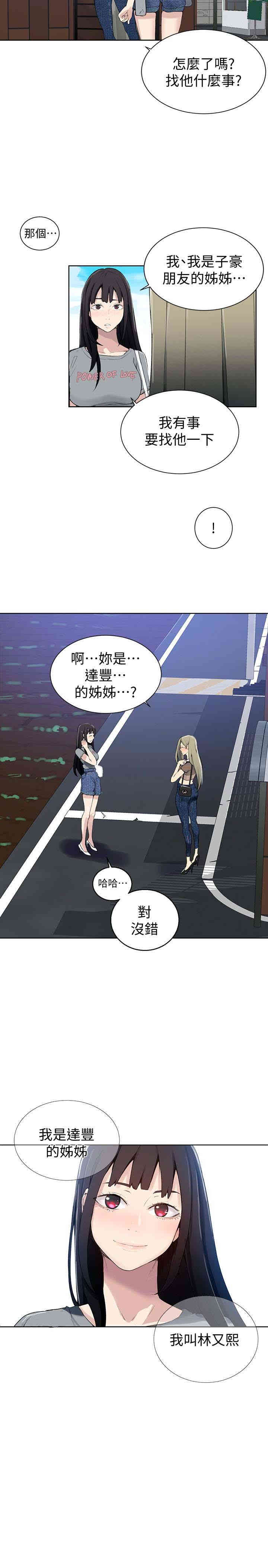 秘密教学