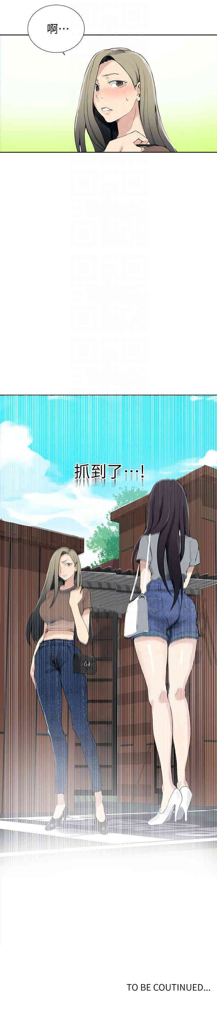 秘密教学