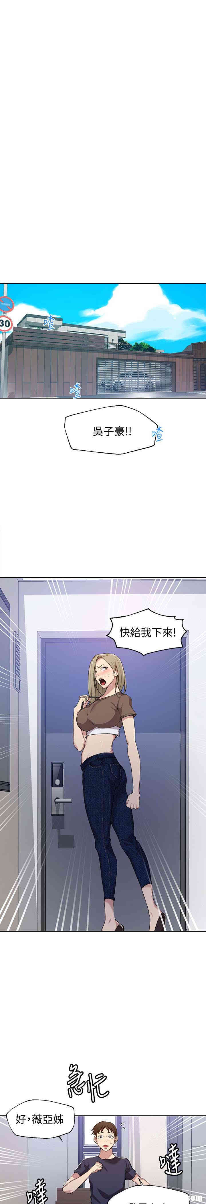 秘密教学