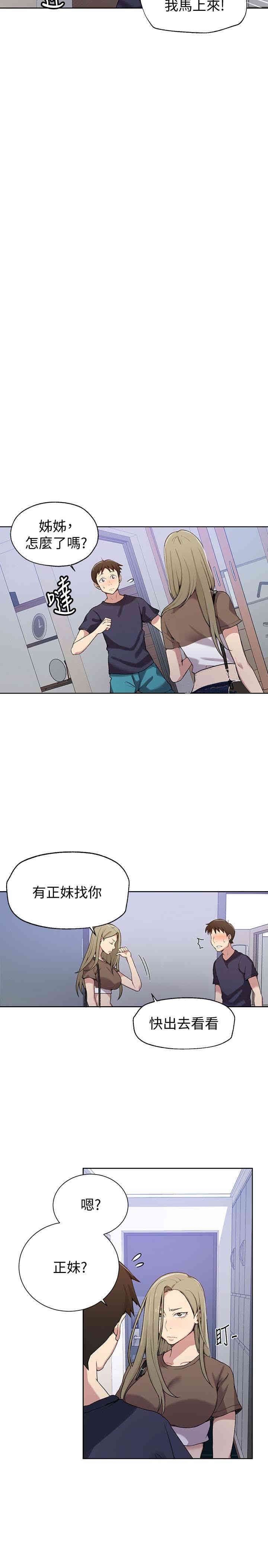 秘密教学