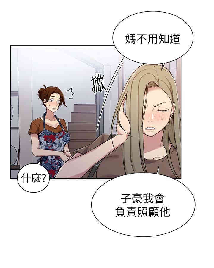 秘密教学