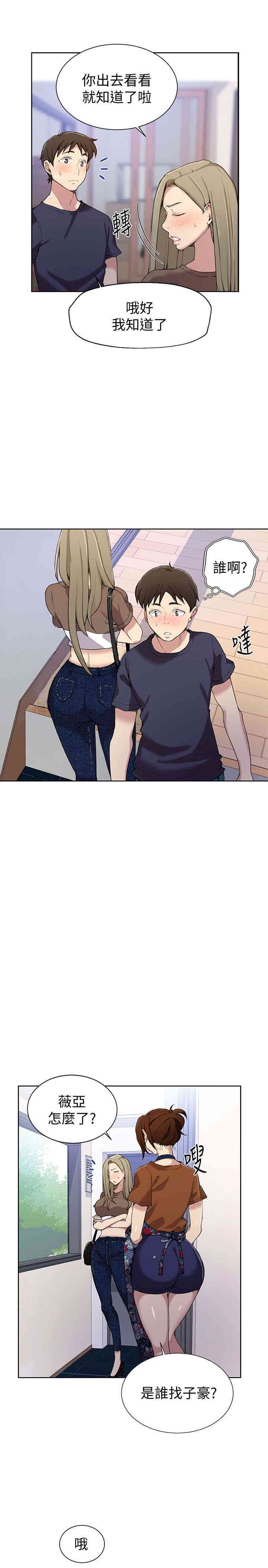秘密教学