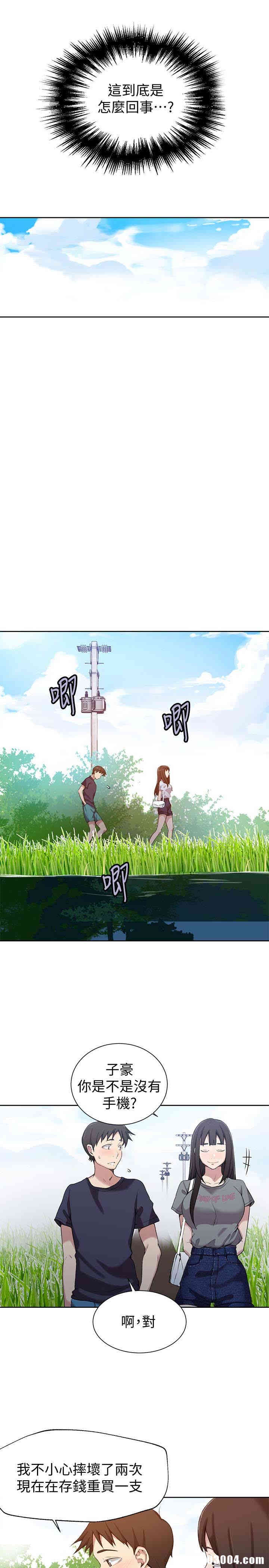 秘密教学