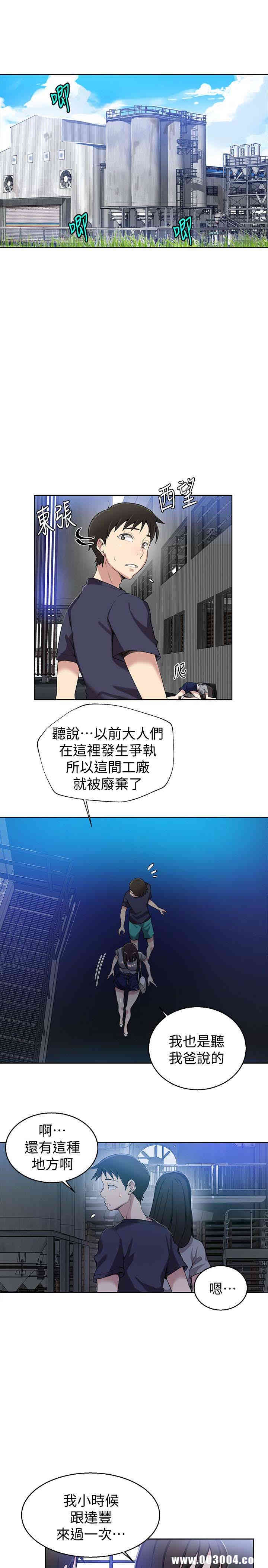 秘密教学