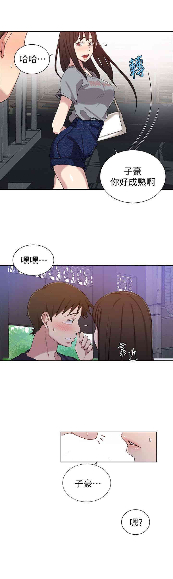 秘密教学