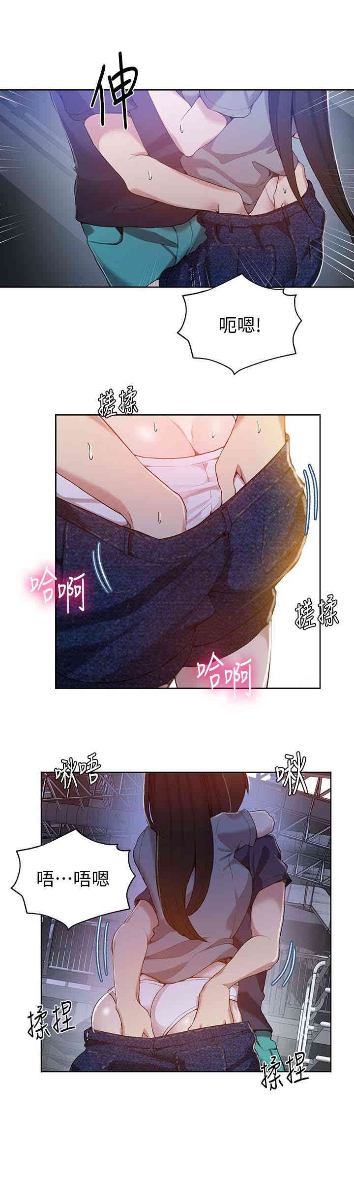 秘密教学