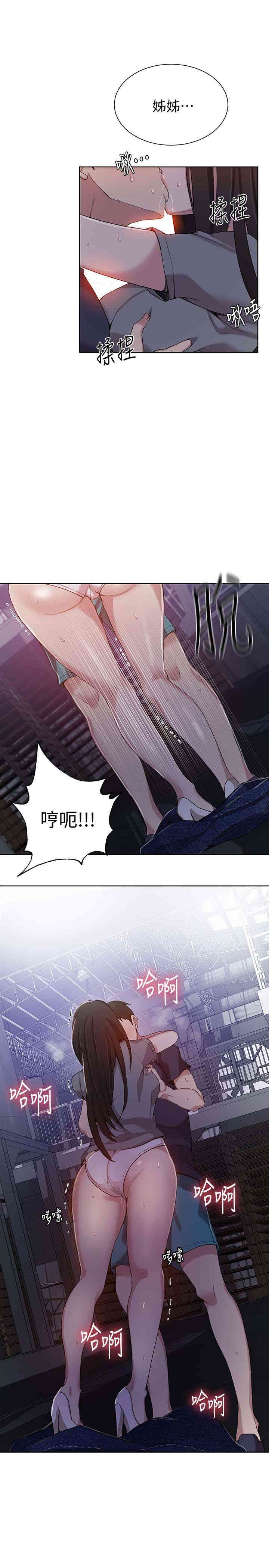 秘密教学