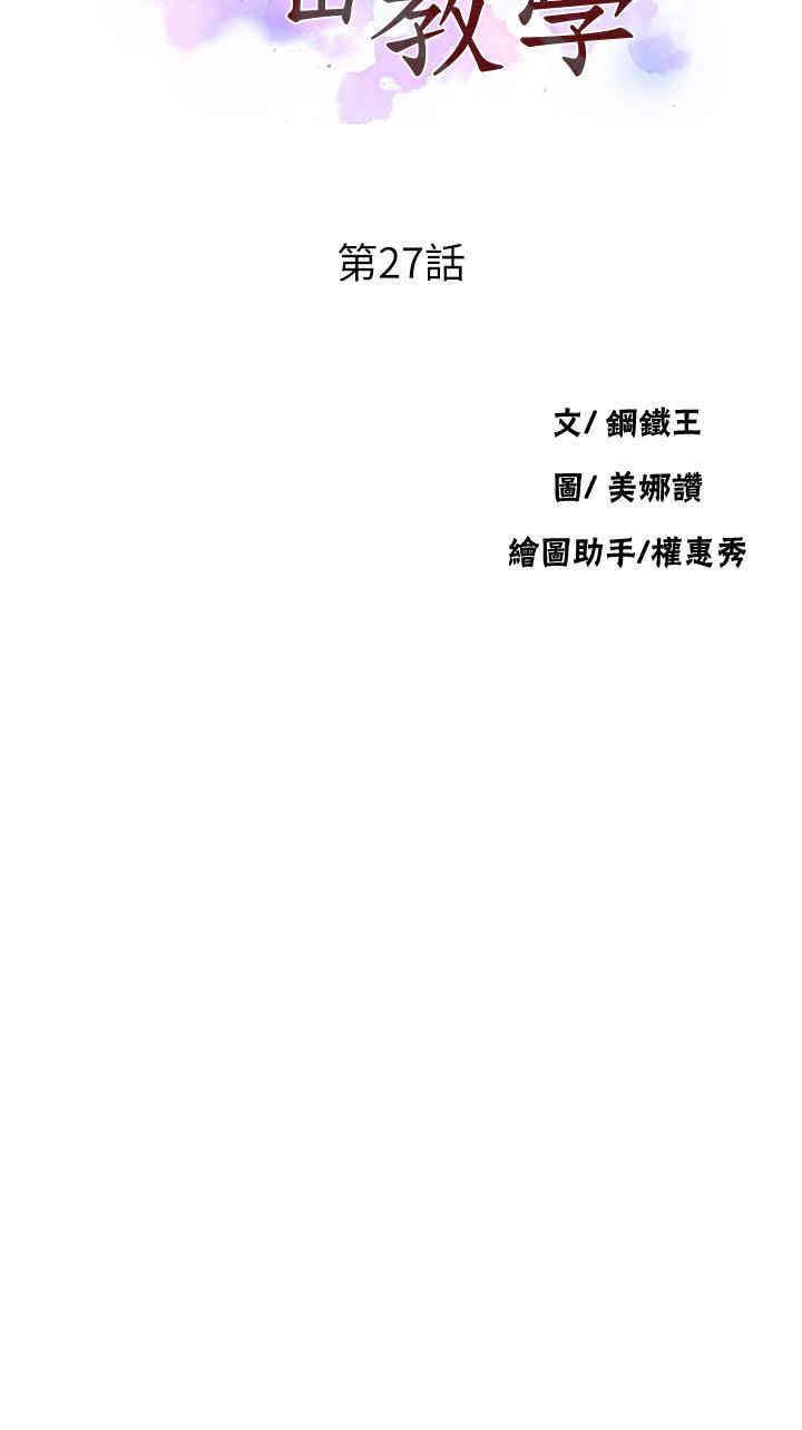 秘密教学