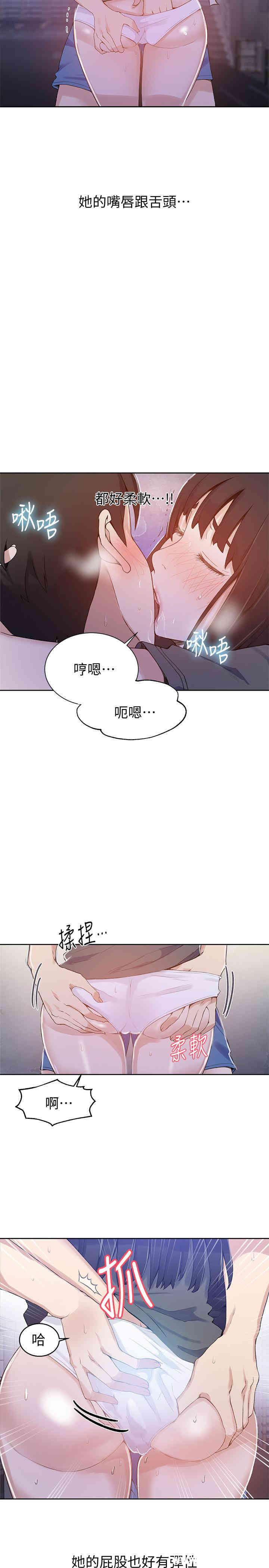秘密教学