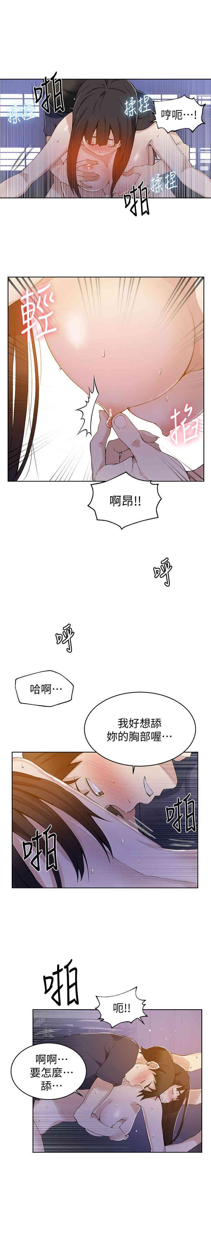 秘密教学