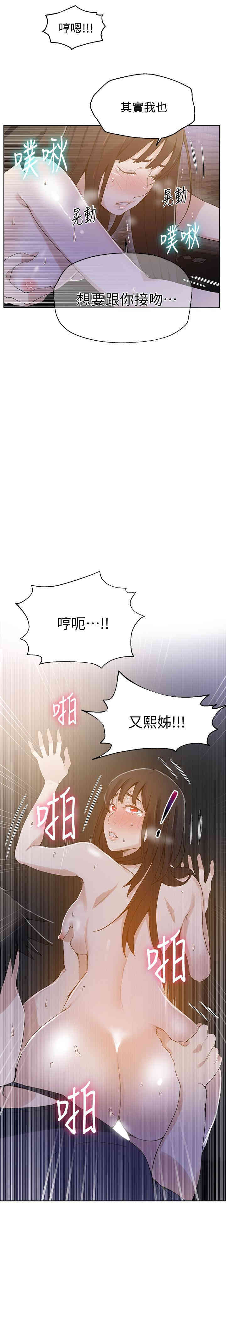 秘密教学