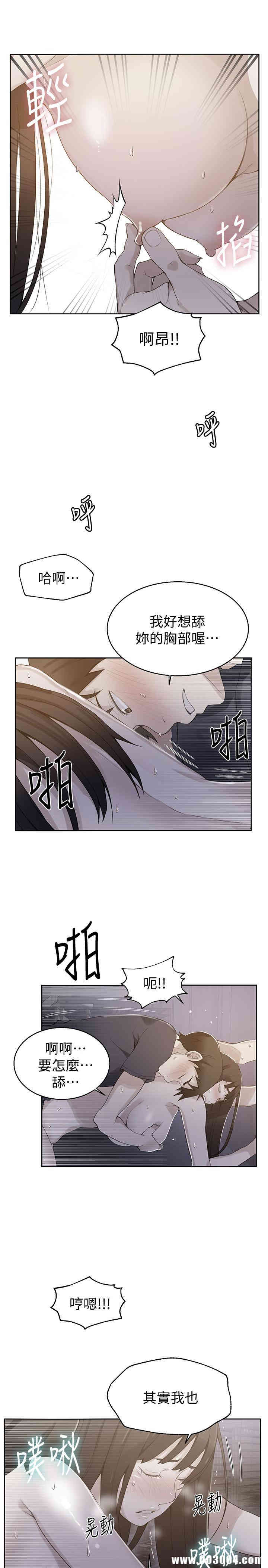 秘密教学