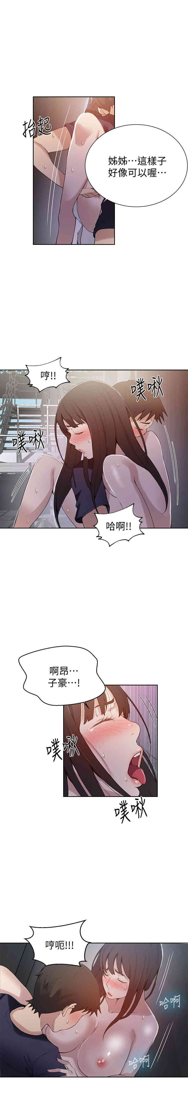 秘密教学
