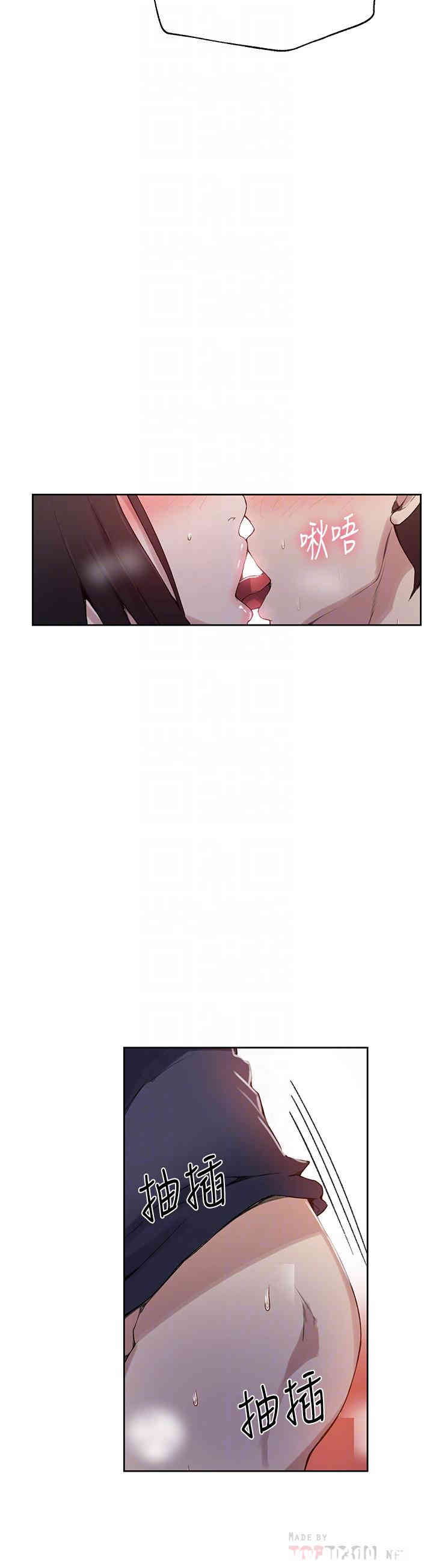 秘密教学