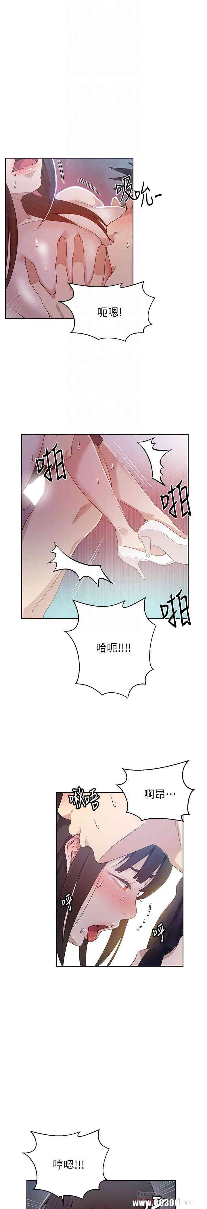秘密教学