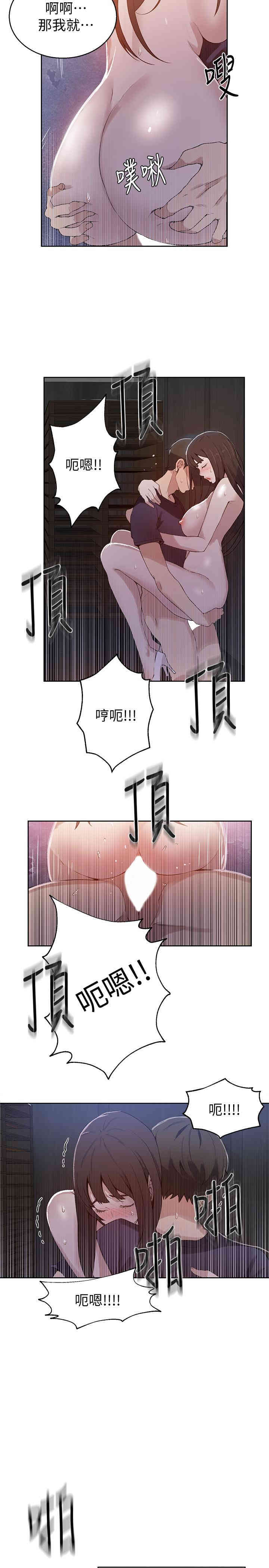 秘密教学