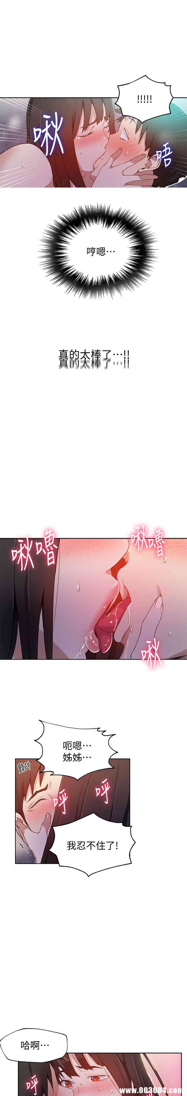秘密教学
