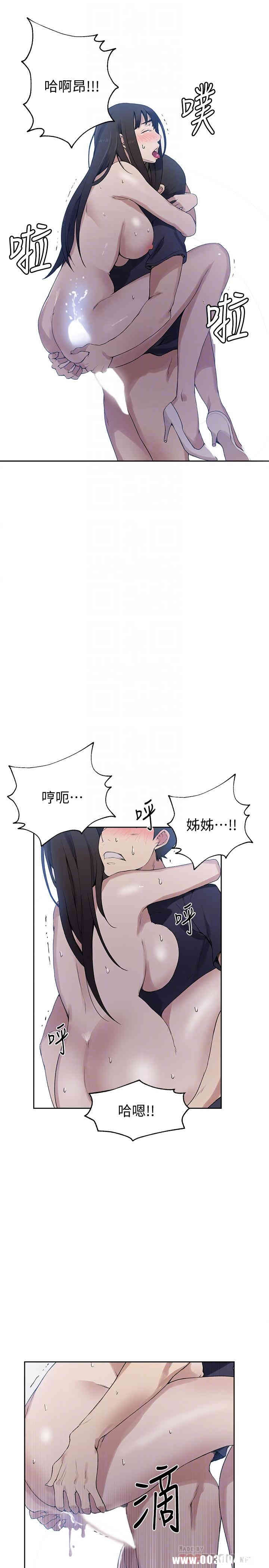秘密教学