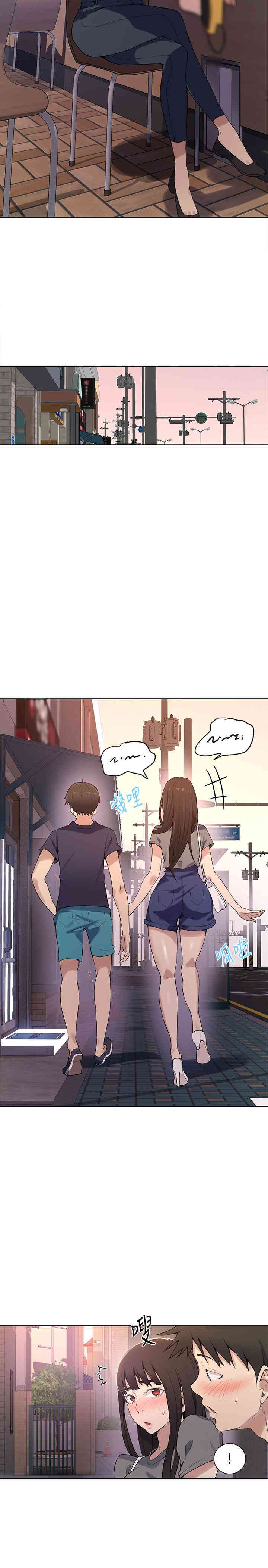 秘密教学